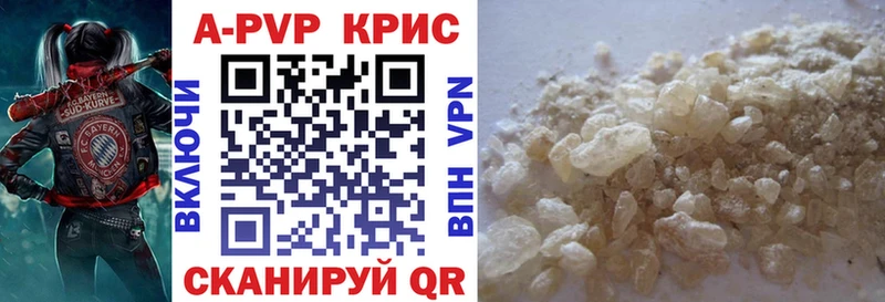 Альфа ПВП кристаллы Безенчук