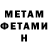 Метамфетамин винт Branden Sparey