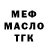 Метадон кристалл A. Sokolov