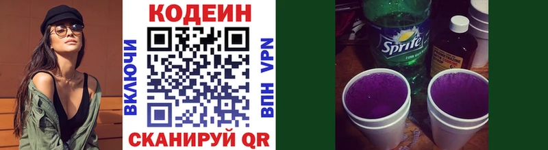 наркота  Безенчук  Кодеин напиток Lean (лин) 