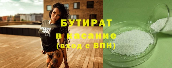 мяу мяу кристалл Арсеньев