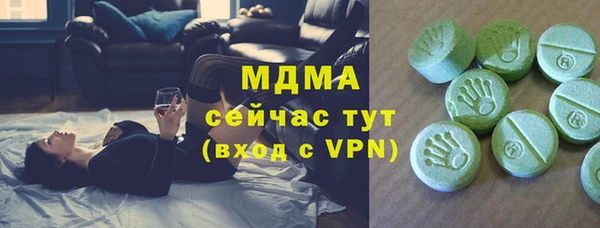 мяу мяу кристалл Арсеньев