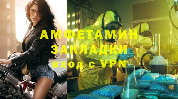 мяу мяу кристалл Арсеньев