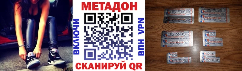 цена   Безенчук  МЕТАДОН кристалл 